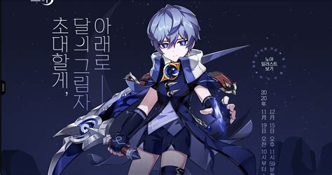 elswrod|elsword korea.